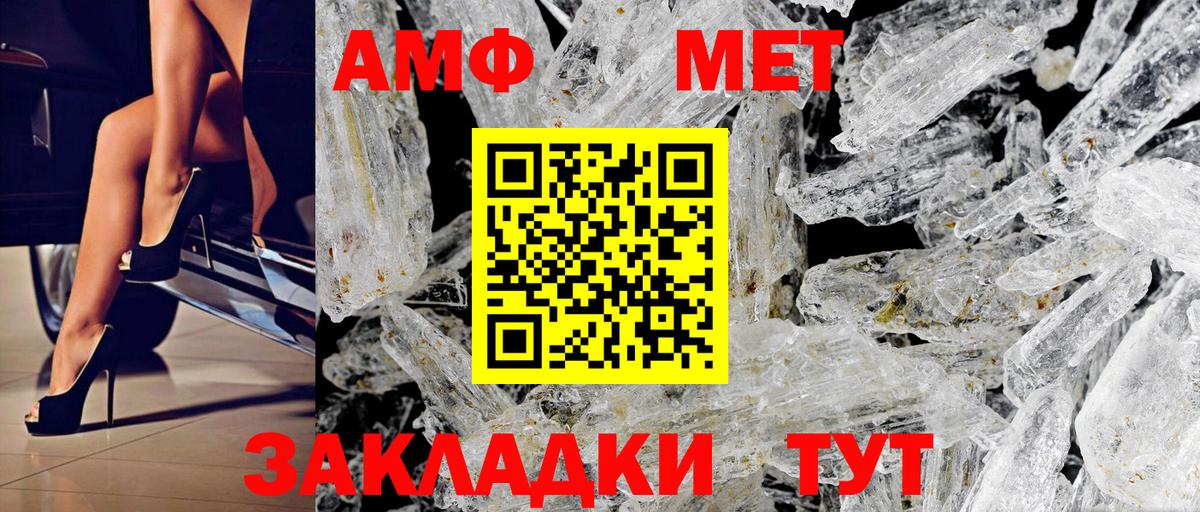 Amphetamine VHQ Курчалой