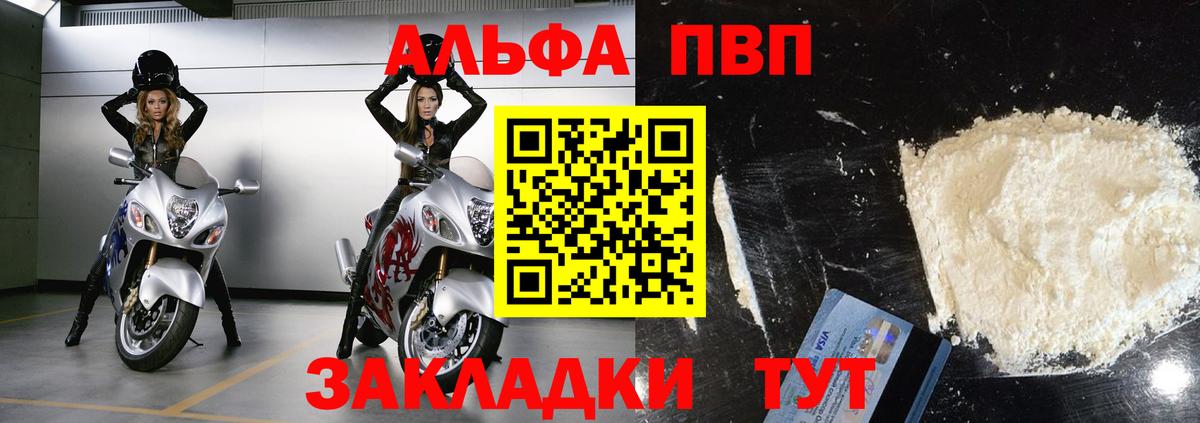 Alpha-PVP СК Курчалой
