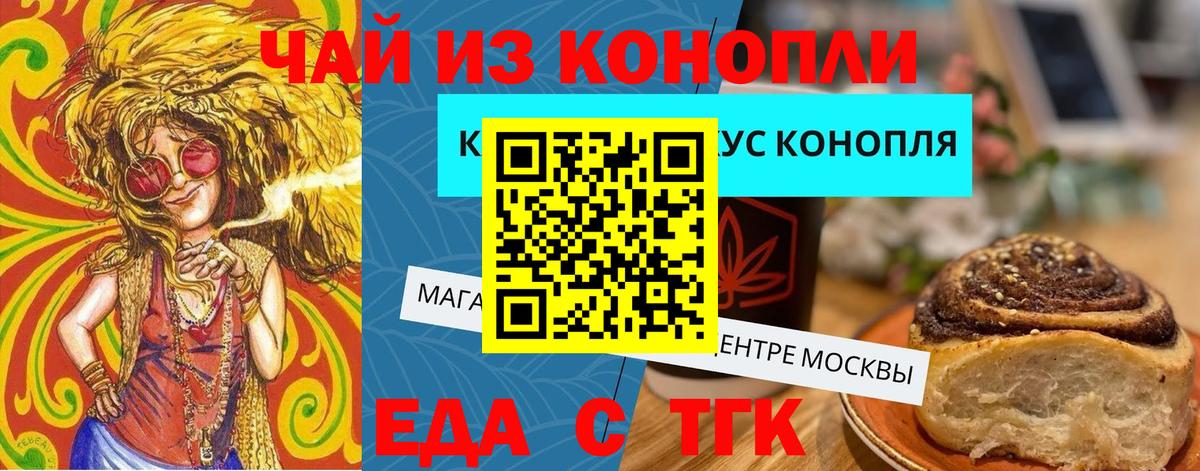 Курчалой  Cannafood конопля  Вход с VPN 