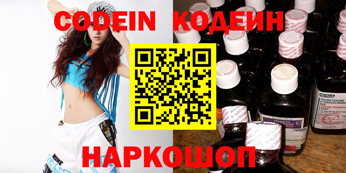 Кодеин напиток Lean (лин) Курчалой