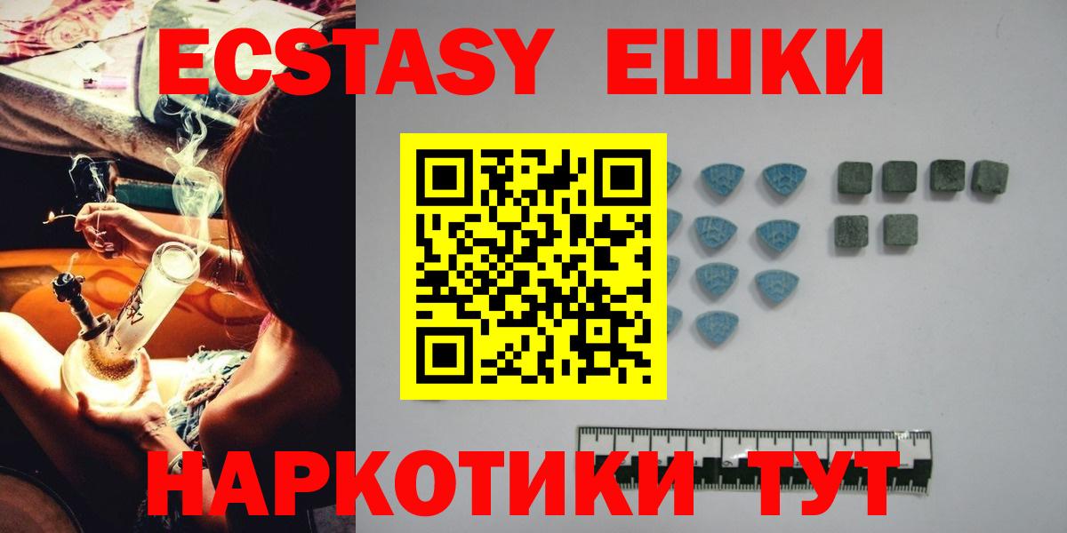 ЭКСТАЗИ круглые Курчалой