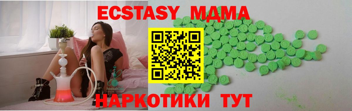   онион  Вход с VPN  Курчалой  Ecstasy MDMA  Экстази 280мг 