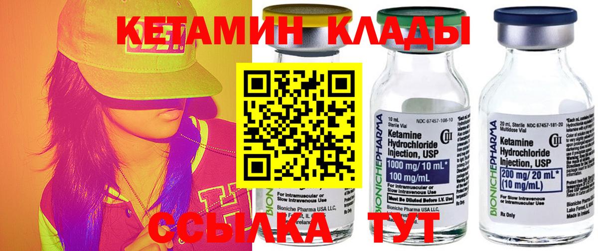 Кетамин VHQ  Вход с VPN  сайты даркнета наркотические препараты  Курчалой 