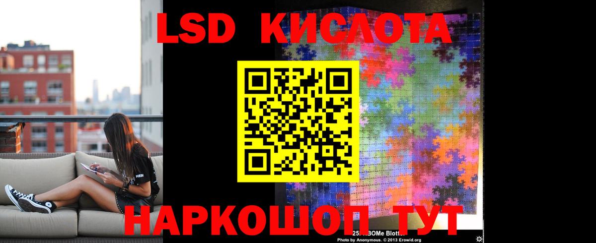 Лсд 25 экстази кислота Курчалой