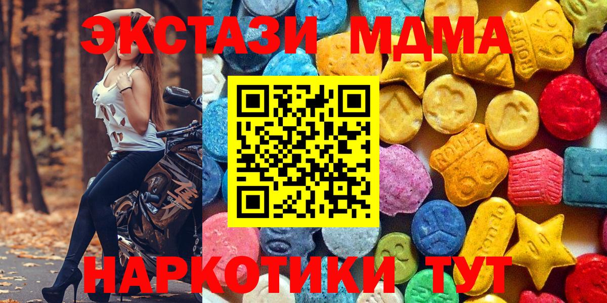MDMA VHQ  MDMA VHQ  МДМА  Вход с VPN  Курчалой 