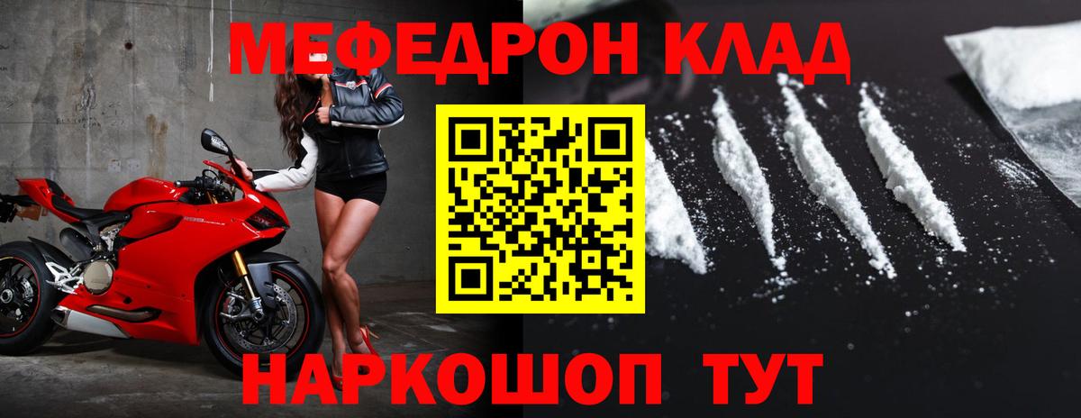 МЕФ мяу мяу  МЕФ  Курчалой  Вход с VPN  МЯУ-МЯУ 