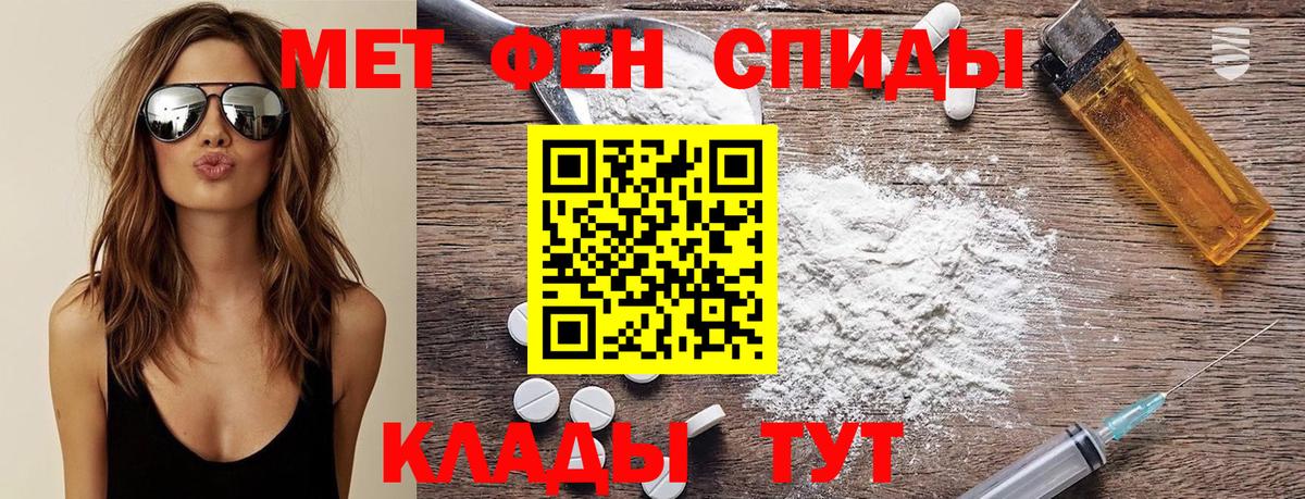МЕТАМФЕТАМИН Декстрометамфетамин 99.9% Курчалой