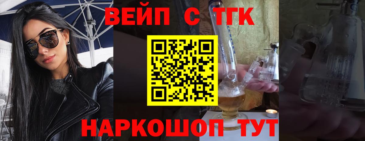 Дистиллят ТГК жижа Курчалой